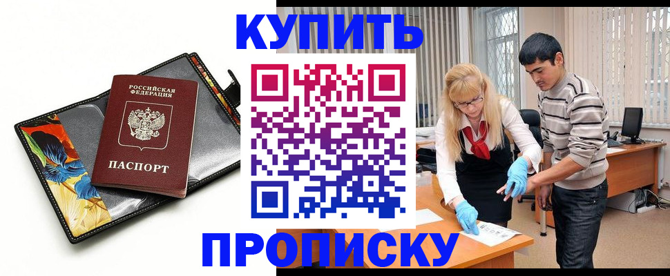 регистрация для школы в Югорске