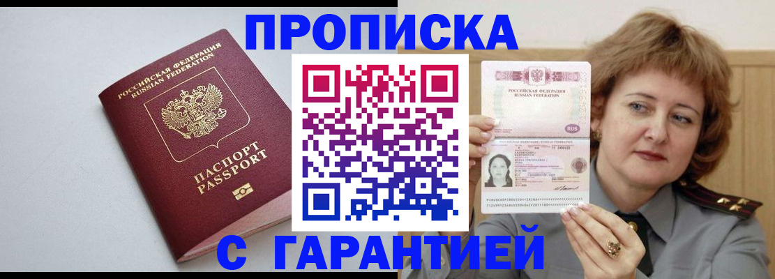 прописка для школы в Югорске